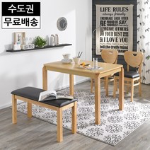 뮤 원목 저렴한 4인용 식탁세트 벤치형 24평 저렴한 식탁 테이블 모던 주방가구(내츄럴), 내츄럴_4인벤치식탁