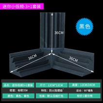 실내방음벽 악기연주 방마다 개인 음악 코너 흡음, 블랙 미니 3+1세트