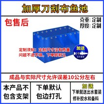 조립식 친환경 양어장 낚시대 바다 양어장 낚시대 장어1KG, 3 5x2m