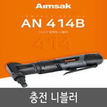 아임삭 충전 니블러 풀세트 배터리2개 AN414B 14.4V 2.0Ah 임팩트, 풀세트(배터리2개)