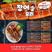 케이앤핫 [국내산] 바다장어 양념구이(1팩-2미) 장어, 1팩, 순한맛
