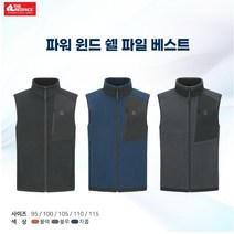 레드페이스 우수한 보온성 착용감 남성 가을 간절기 겨울 방풍 플리스 조끼