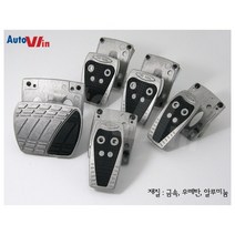 오토윈 라이프롱키높이페달 (오르간페달 차량 장착불가), 오토차량(2P)