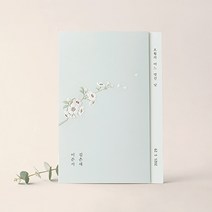 바른손 청첩장 총판 100매 세트 BH9213 봉투 스티커 포함 인쇄무료