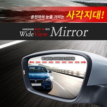 와이드 뷰 미러 발수코팅 사긱지대 해소 현대차, 포터2 전동식 조절미러~.107, B타입