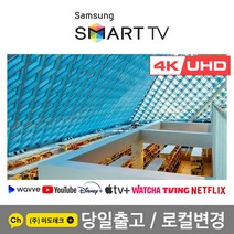 삼성 43인치 4K 스마트 UHD TV 43TU700D 울트라HD, 0. 매장방문수령