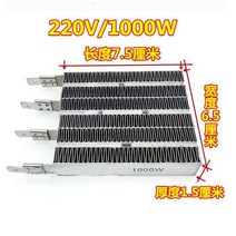 건조기부품 옷 건조기 부품 7.5X6.5cm220V 1000W PTC 웨이브 난방 와이어 열 패드, 한개옵션0