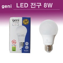 GENI LED 벌브 8W, 전구색