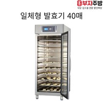 대흥소프트밀 발효기 일체형 (40매) SMP-1040 (정품)