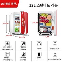 음료냉장고 시원함 음료 고성능 고효율 냉장고 시원 별빛스토어 코카콜라 냉장고 자동차 12/220V 기숙사 화장품 모유 음료 겸용 자동차 소형 미니, 12L 단일 코어 - 냉온 차량 및 가정