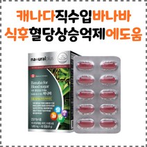 내츄럴 식후혈당상승억제도움 크롬 아연 셀렌 바나바60정 1일1정 60일분, 1병, 60정