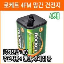 로케트 4R25 4FM 4개 6V 망간건전지 사각형 1회용 랜턴 후레쉬 대형배터리 건전지, 1개