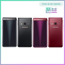 삼성전자 폴더2 중고폰 공기계 알뜰폰 3사호환 G160, A등급, 레드, 폴더2 16GB