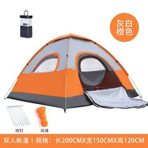 원터치텐트 백패킹 거실형 치기쉬운텐트 리빙쉘 한강 오두막 간편 사계절, 2인 귤색(모음) 그레이화이트+라이트