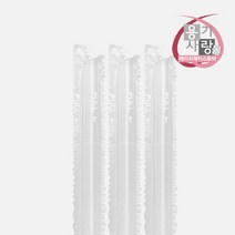 일자 빨대 스트로우 7x 21cm 개별포장 투명 10000개