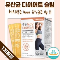 1개월분 체지방 감소 도움 가르시니아 유산균 HCA 장 건강 에 좋은 식약처 인증 다이어트 유산균 탄수화물 지방 합성 억제 유해균 억제 장 건강