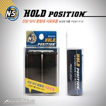 NS블랙홀 홀더 포지션 보조그립 낚시 받침대 서포트