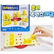 밸런스 오리 보드 게임 유아 아동 가족 노인 치매 사고력 인지능력 향상, 상세페이지 참조