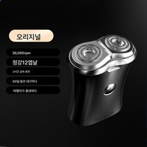 전동 면도기 워싱 미니 면도기 전동 휴대용 남성 수염칼 발렌타인데이 선물, 클래식파인스틸열두블레이드Blade_36000ToTm_2, 하나