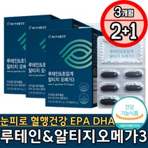 할머니 칠순선물 눈건강 혈압관리 혈행개선제 EPA DHA 손발차가움 발차가움 혈관수축 오메가3 눈따가움 눈간지러움 색소침착 중성지방낮추는법 중성지질 LDL HDL 혈압관리