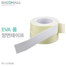 DO LF0046 50 EVA 폼 두꺼운 양면테이프 접착테이프, 색상