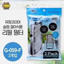 유피코리아 대만슬림 걸이식용 리필 필터(2개입) G-059-F