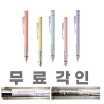 [무료각인] 톰보 모노그래프 한정판 샤프 0.5 /파스텔 스모키2 더스티, 스모키 시어 핑크