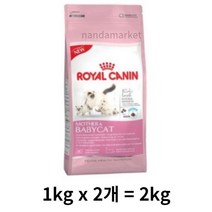 로얄캐닌 마더 앤 베이비 캣 건식사료, 4개, 1kg