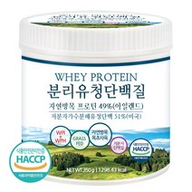 푸른들판 자연방목 분리 유청 단백질 저분자 가수분해 wpi wph 단백 분말 350g 그래스패드 웨이 프로틴 보충제 가루 파우더 추천, 1개