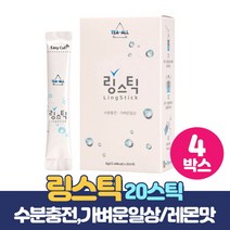 Ling Stick 링스틱 수분보충 수분섭취 수분충전 레몬워터 마시는 포도당 자일리톨 비타민워터 치커리추출 분말 레몬맛, 20스틱 x 4개