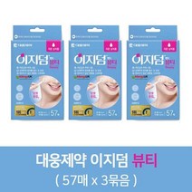 이지덤 뷰티 57매 x 3묶음, 상세페이지 참조, 이지덤릴리프 57매 x 3묶음