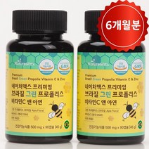 프리미엄 브라질 100% 그린 프로폴리스 2통 10 + 사은품 플라보노이드 17mg 비타민 아연 환절기 남자 여자 항산화 면역 에좋은 영영제 PROPOLIS 식약처인증 건강기능식품