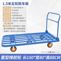 가정용 전동 운반차 구르마 대차 리어카 접이식 수레 수레 트롤리 트럭 물품을 끌 수 있는 트롤리 사일런트 플랫베드 건설 현장 4륜 트롤리 트레일러, 6인치 고하중 고무 바퀴가 있는 대형 15080