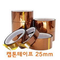 캡톤 고온 내열 테이프 폴리이미드 필름 테이프 25mm, 없음
