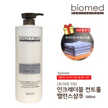 [수건]바이오메드 손상모발용 밸런스 샴푸 전문가용, 인크레더블 컨트롤 밸런스 샴푸, 1000ml