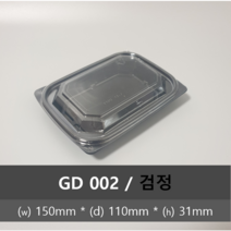 GD 002 검정 / 투명 600개 1박스 셀러드용기 일회용 반찬포장용기, 투명 GD 002 1000개