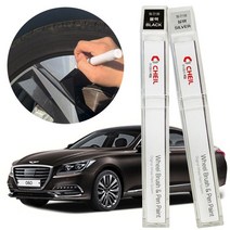 제네시스G80 자동차휠붓펜 제일 자동차휠복원, 블랙휠붓펜+사포