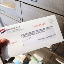 테밍 고지서 용돈 봉투 선물 이벤트 어버이날 생일 환갑, 부모님생신