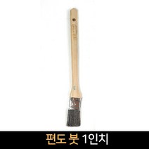 태종브러쉬 편도붓 1인치 / 평붓 막붓 빽붓 청소붓, 단품