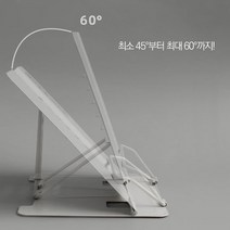 유아 독서대 6단조절 휴대용 북스토퍼 책받침, 핑크