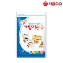 서울 탈지분유 1kg, [0001]서울우유 탈지분유 1kg