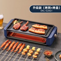 양꼬치 구이 그릴 멀티구이 직화전기 꼬치구이 조개구이, 업그레이드(그물망+불판)