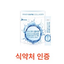 jw중외제약 - 이너 큐티 콜라겐 2g x 30포 식약처 식약청 인정 인증 해썹 haccp 히알루론산 피부 이너뷰티 생선콜라겐 펩타이드 연골 혈관 뼈 엘라스틴 비타민c, 30포X4박스