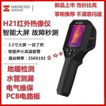 열화상 카메라 감지기 센서 적외선 체온계 온도마이크로 섀도우 10 11 21 13 측정, h21
