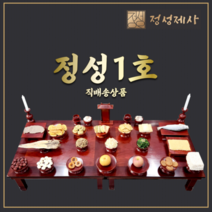 제사음식 상차림 정성 1호(3~4인), 부산,울산,포항,경주,김해,양산