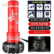 회전 샌드백 복싱 집에서 권투 연습 기계 펀치 무에타이 합기도 수직 스탠드, 1.7m 업그레이드 360도 발차기 훈련 [홍무] 복싱