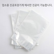 업소용 진공포장비닐 26가지 사이즈 진공포장지 100장단위 판매, 진공팩 20 x 30cm 100장, 1개