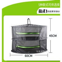 생선말리는망 위생 그물망 걸이형 과일 다용도 건조 보관 1단 4단 6단 접이식 왕특대, 3번 블랙 2단 그린 지퍼 지름 60CM