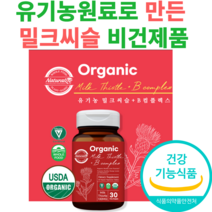 Organic 유기농 밀크씨슬 플러스 무첨가 비건제품 유기농 원료 유기농법 최대함량 밀크씨슬130mg 유기농 비타민B군 8종 비컴플렉스 비오틴 비타민B12 1일1알 30정, 30정*10통