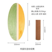 서핑 스키 밸런스 보드 롤러 나무 피트니스 훈련 요가 운동 안정적인 코어, 달걀 모양의 세로 줄무늬 녹색 황색